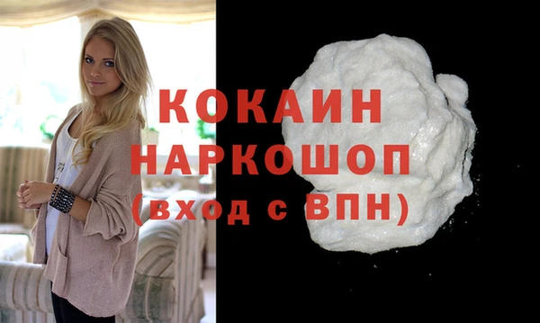 кокаин премиум Бородино