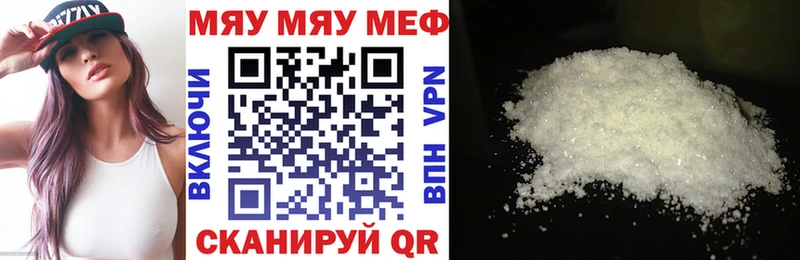 МЕФ кристаллы  Кирово-Чепецк 