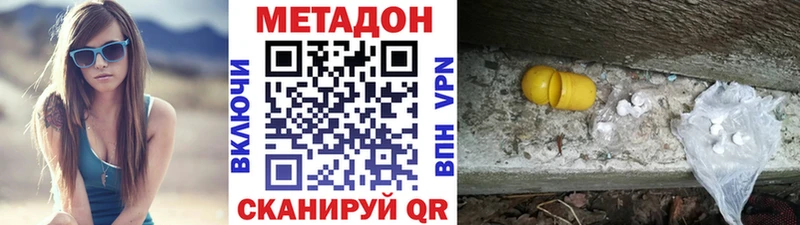 МЕТАДОН белоснежный  Кирово-Чепецк 